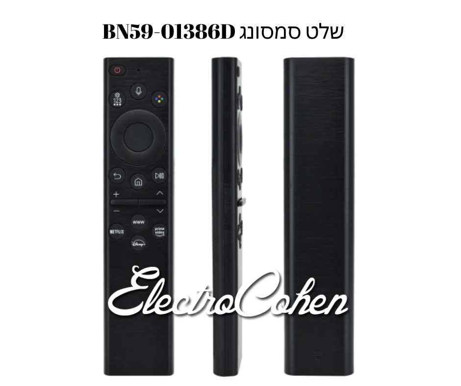 שלט תואם לטלוויזיה חכמה סמסונג SAMSUNG SMART TV BN59-01386D 