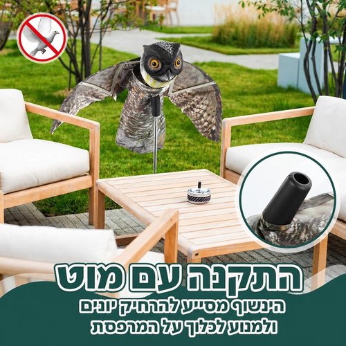 דחליל דמוי ינשוף עף ברוח להרחקת יונים וציפורים