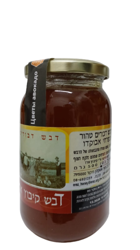 דבש טהור מפרחי אבוקדו  500 גר קיבוץ ארז