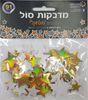 מדבקות סול כוכבים זהב מטאלי ליצירה לחנוכה