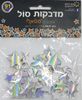 91 מדבקות סול כוכבים כסף מטאלי ליצירה לחנוכה