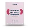 גורן מתמטיקה לכיתה י 3 יחל חלק ב