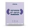 גורן מתמטיקה לכיתה י 4 יחל חלק ב