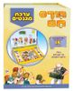ערכה עם 15 מגנטים, 3 כרטיסיות וקופסה רב פעמית עם דופן מגנטית - תירס חם