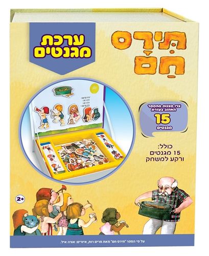 ערכה עם 15 מגנטים, 3 כרטיסיות וקופסה רב פעמית עם דופן מגנטית - תירס חם