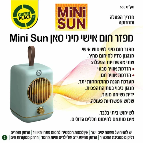 מפזר חום אישי בעיצוב רטרו דקורטיבי