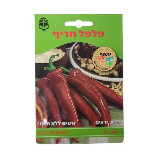 זרעי פלפל חריף אורגניים