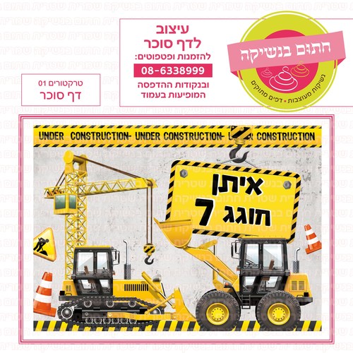 טרקטורים 01