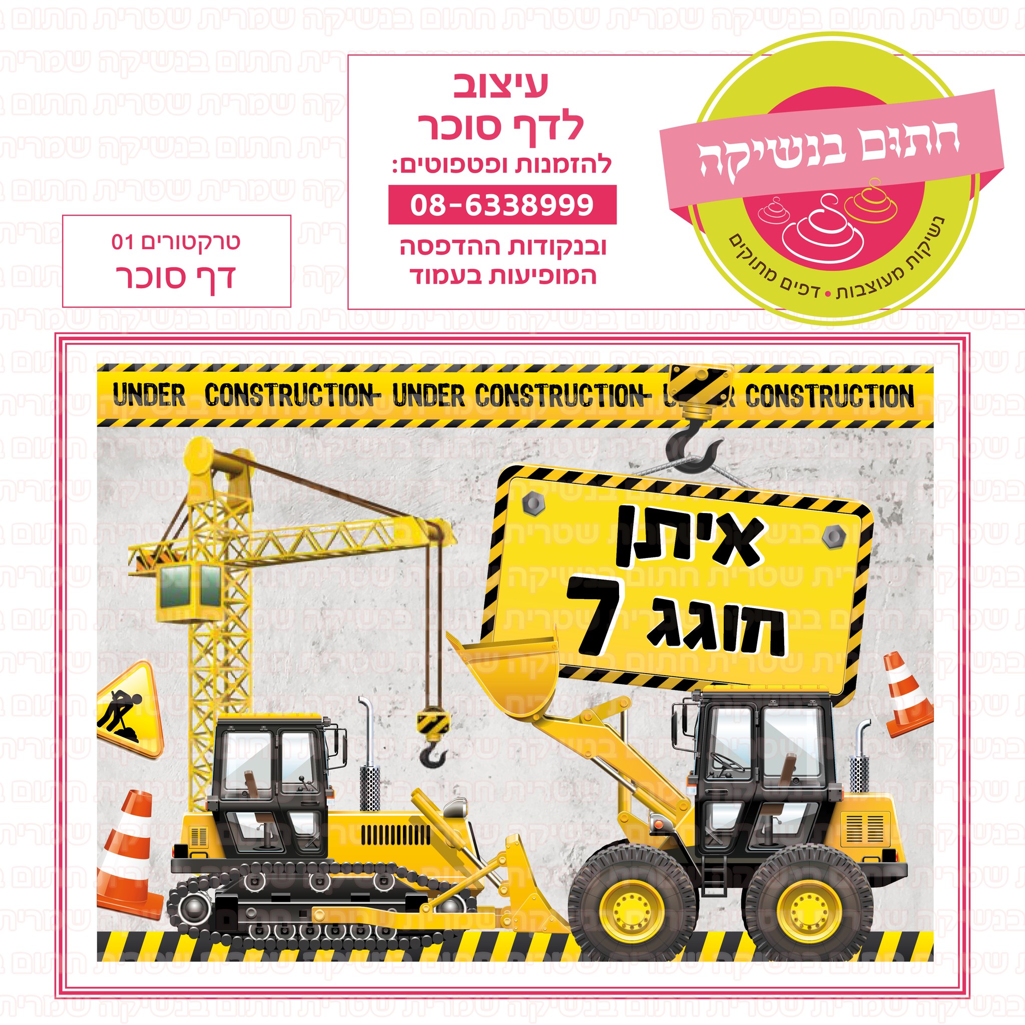 טרקטורים 01