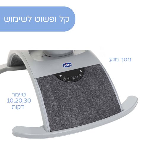 טרמפולינה / נדנדה חשמלית לתינוק עם מצבי שכיבה, 8 סוגי תנועות 3D, מנגינות ורטט - קומפי ווייב