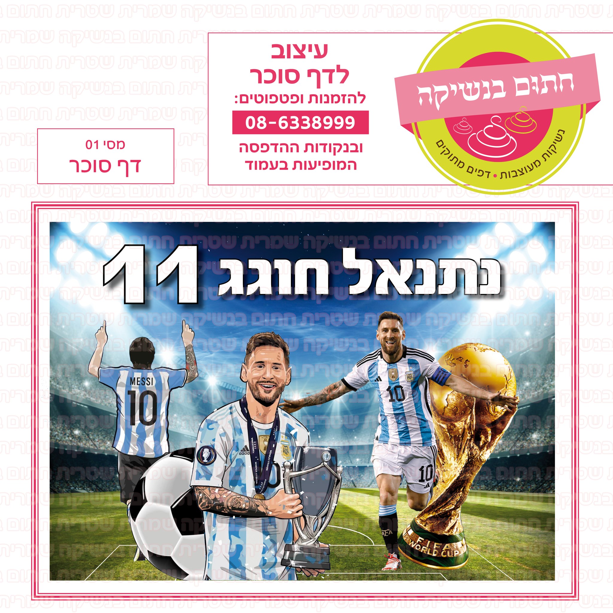 מסי 01