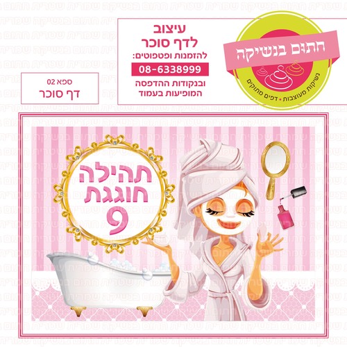 ספא 02