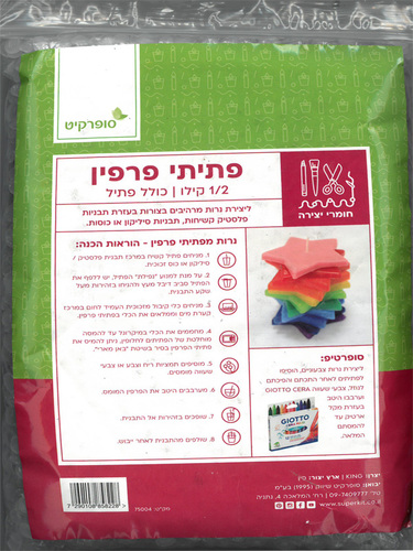 1/2 קילו פתיתי פרפין להכנת נרות וקישוטי שעווה כולל פתיל 