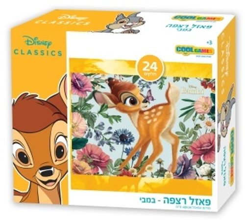 פאזל רצפה דיסני - 24 חלקים קשיחים וגדולים - במבי