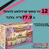 מארז פאוץ' קרנילאב 85ג' 12 יחידות לחתול Carnilove