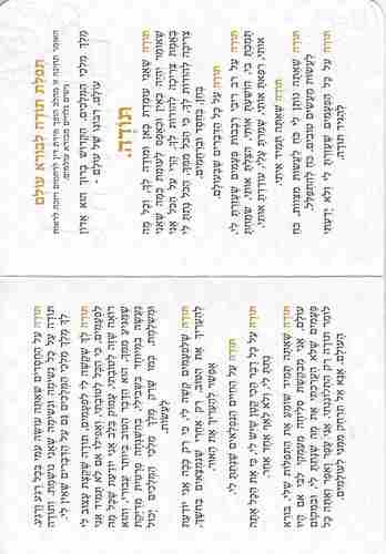 תפילת תודה לבורא עולם- דגם ורדים-מנוסח לבנות