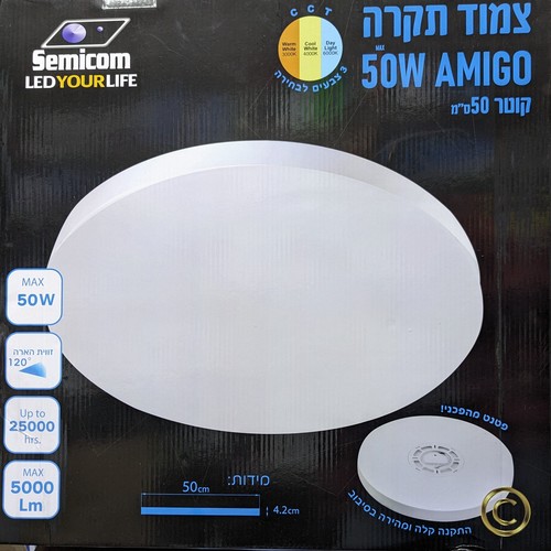צמוד תקרה CCT 50W AMIGO קוטר 50- לבן