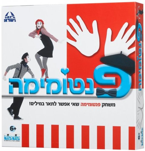 פנטומימה