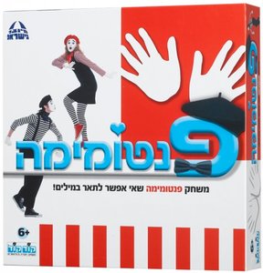 פנטומימה