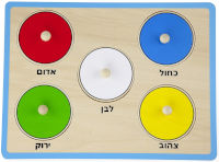 פאזל מעץ לפעוטות עם כפתורים -5 עיגולים גדולים צבעוניים (כיתוב בעברית) VIGA