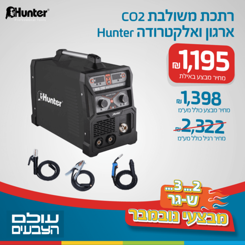 רתכת משולבת CO2 ארגון ואלקטרודה Hunter