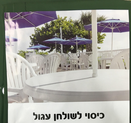 כיסוי לשולחן עגול קוטר 150 גובה 70