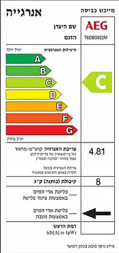 מייבש כביסה 8 ק