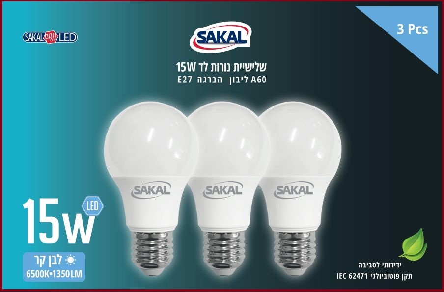 מארז חיסכון 3 נורות לד 15W לבן חם
