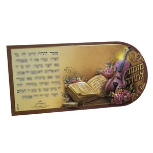 מזמור לתודה מגנט חום