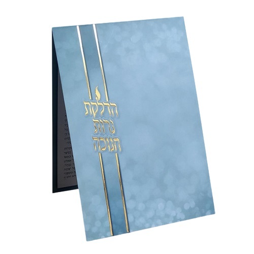 הדלקת נרות חנוכה להבה