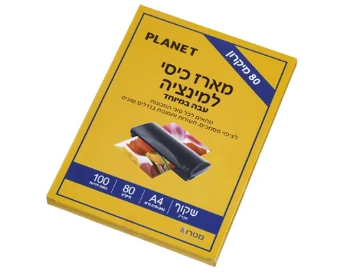 מארז למינציה A4 עובי 80 מיקרון - 100 יח'