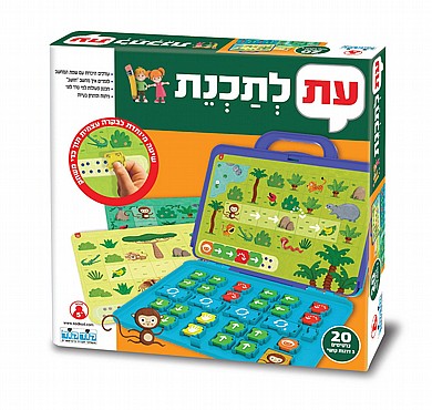 עת לתכנת 