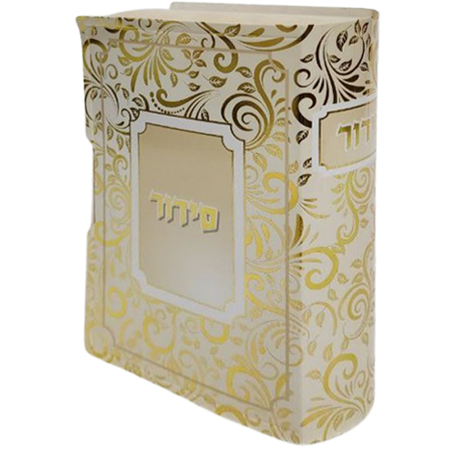 10 קופסא בצורת סידור מעוטרת בזהב