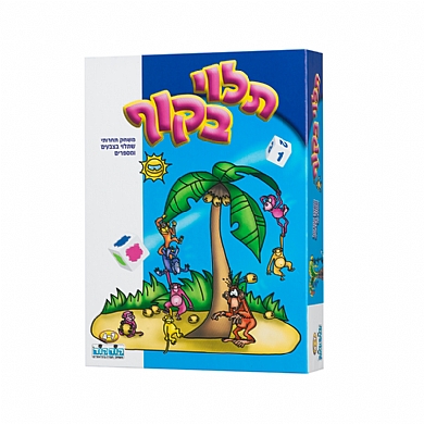 תלוי בקוף 