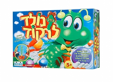 זחל נולד לרקוד 