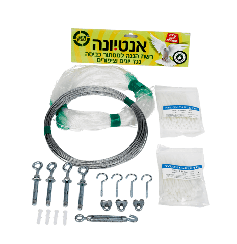 אנטיונה רשת הגנה נגד יונים 4X4 ערכה מושלמת 
