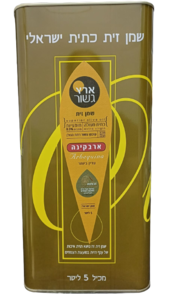 שמן זית ארבקינה 5 ליטר ארץ גשור