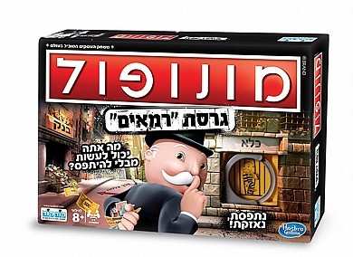 מונופול רמאים