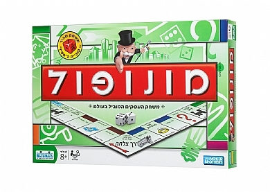 מונופול ספידי 