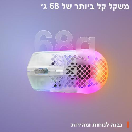 עכבר SteelSeries Aerox 3 Wireless Ghost