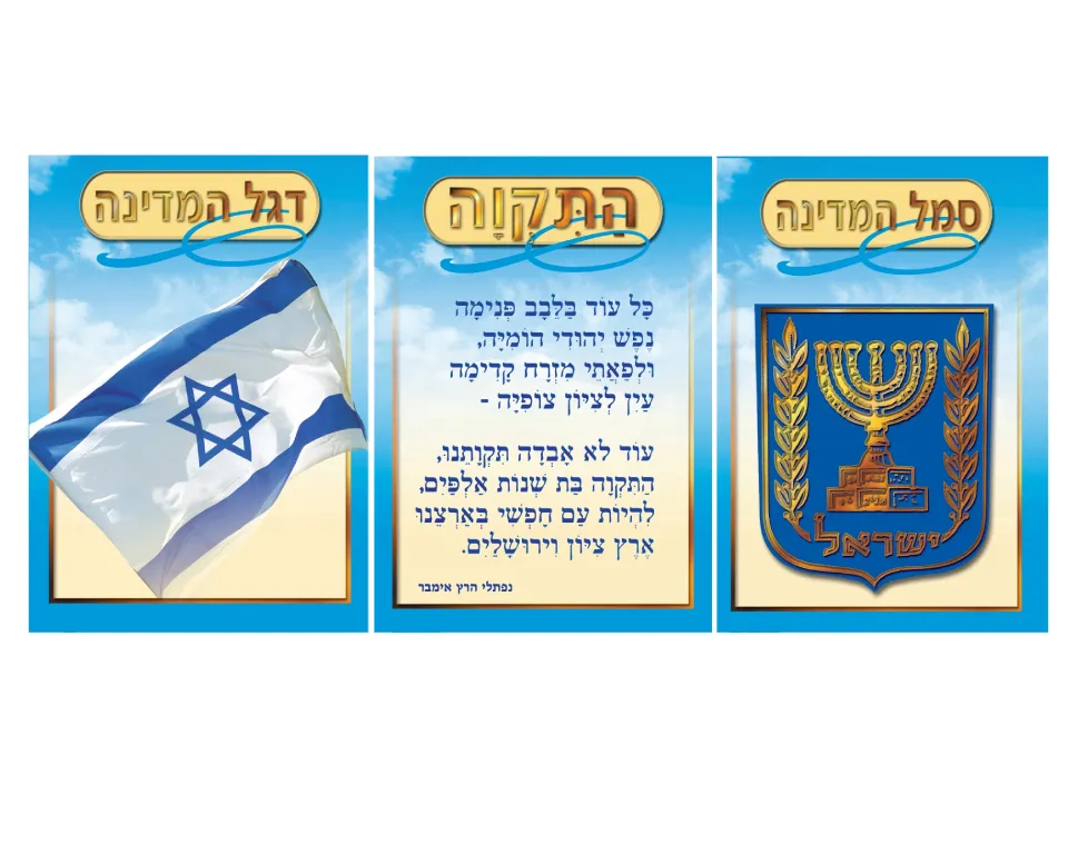 ערכת המחשה - לאום