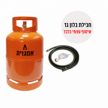 חבילת גז לגריל מיכל גז 5 ק”ג, צינור 1.5 מטר, ווסט וחבקים