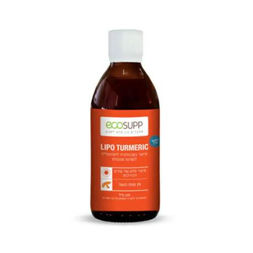 כורכום ליפוזומלי אקוסאפ  LIPO TURMERIC