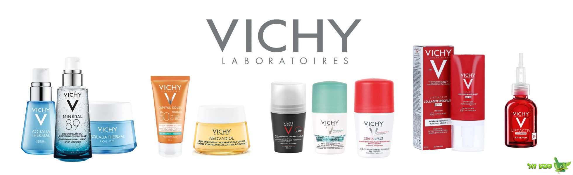 וישי VICHY