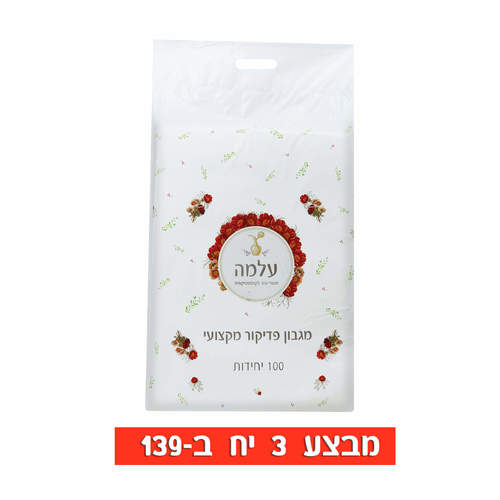 נייר פדיקור עלמה
