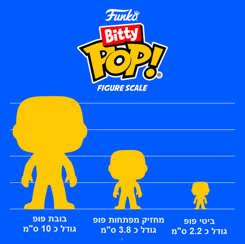 ביטי פופ! - מארז 3 דמויות + דמות בהפתעה Bitty POP! Bitty: DC - Batman Adam West - באטמן אדם ווסט