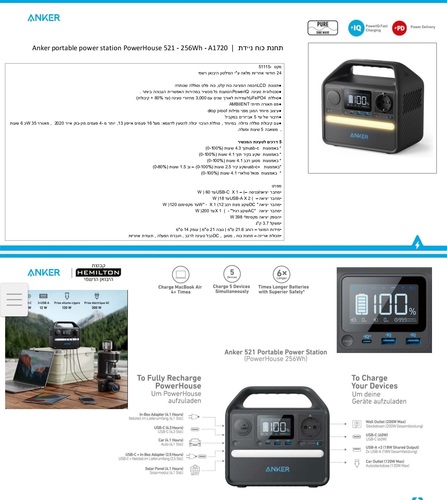 ‏תחנת כוח Anker PowerHouse521 256Wh יבואן רשמי שנתיים אחריות