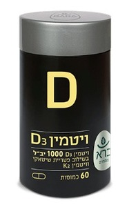 ויטמין D | במינון 1000 יחב"ל | בשילוב פטריות שיטאקי וויטמין K2 | מכיל 60 טבליות