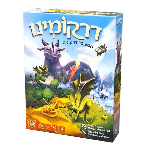 דרקומינו