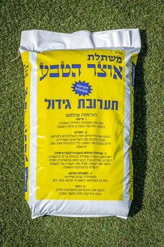 שק כבול כ50 ליטר